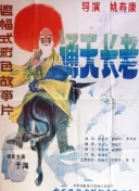 新版金银瓶15